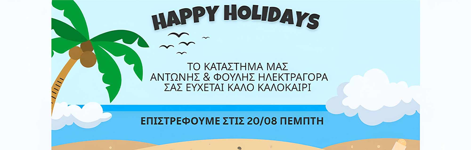 Antonis & Foulis Electronics Ltd promo